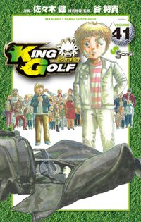 ＫＩＮＧ　ＧＯＬＦ