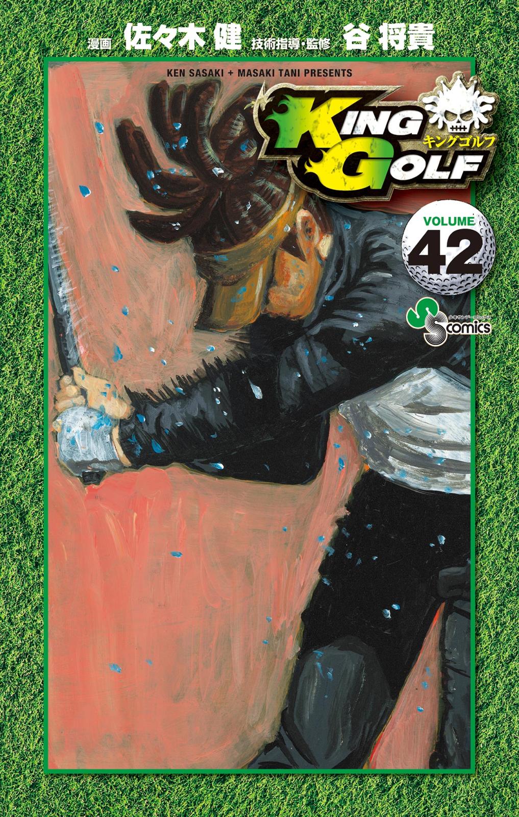 ＫＩＮＧ　ＧＯＬＦ　42