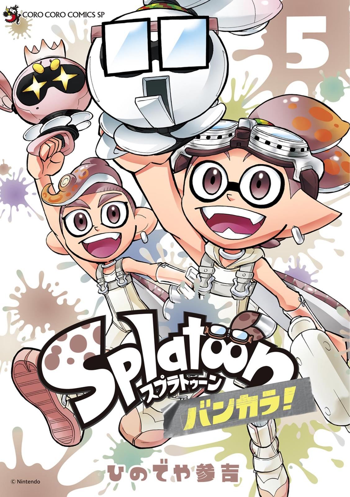 Ｓｐｌａｔｏｏｎ　バンカラ！ 5