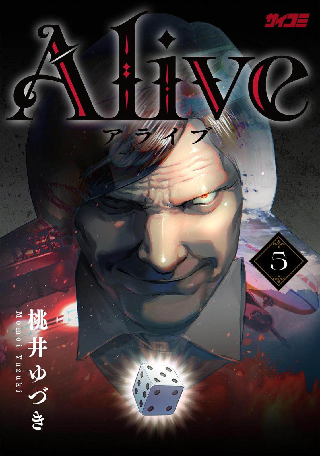 Alive 5