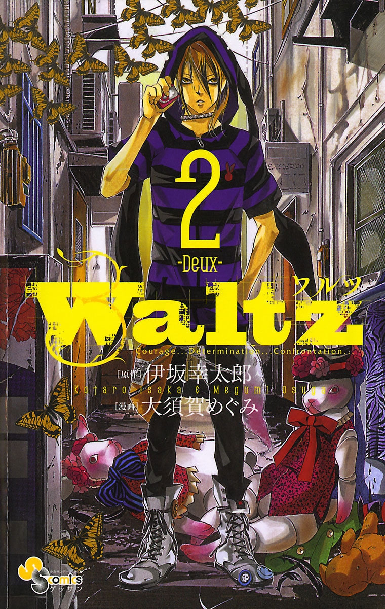 【期間限定　無料お試し版　閲覧期限2025年1月23日】Ｗａｌｔｚ　2