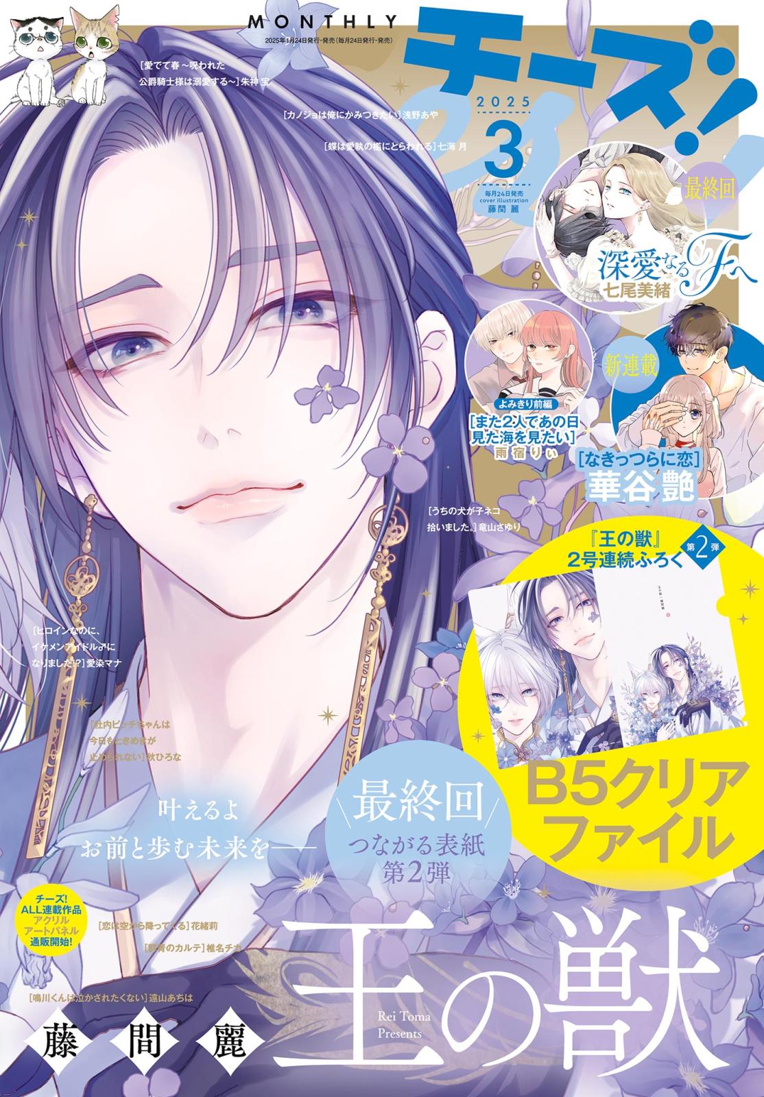 Cheese！｜漫画・コミックを読むならmusic.jp