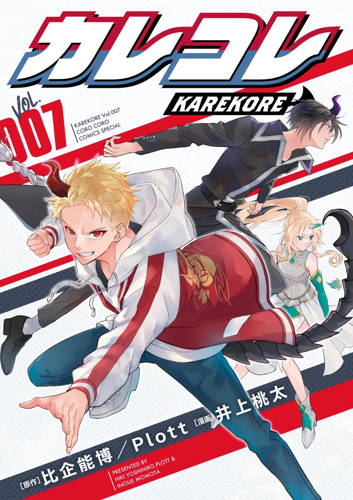 少年漫画いろいろ！！！！ Amazon.co.jp: 月刊少年マガジン 2023年4月号 [2023年3月6日発売