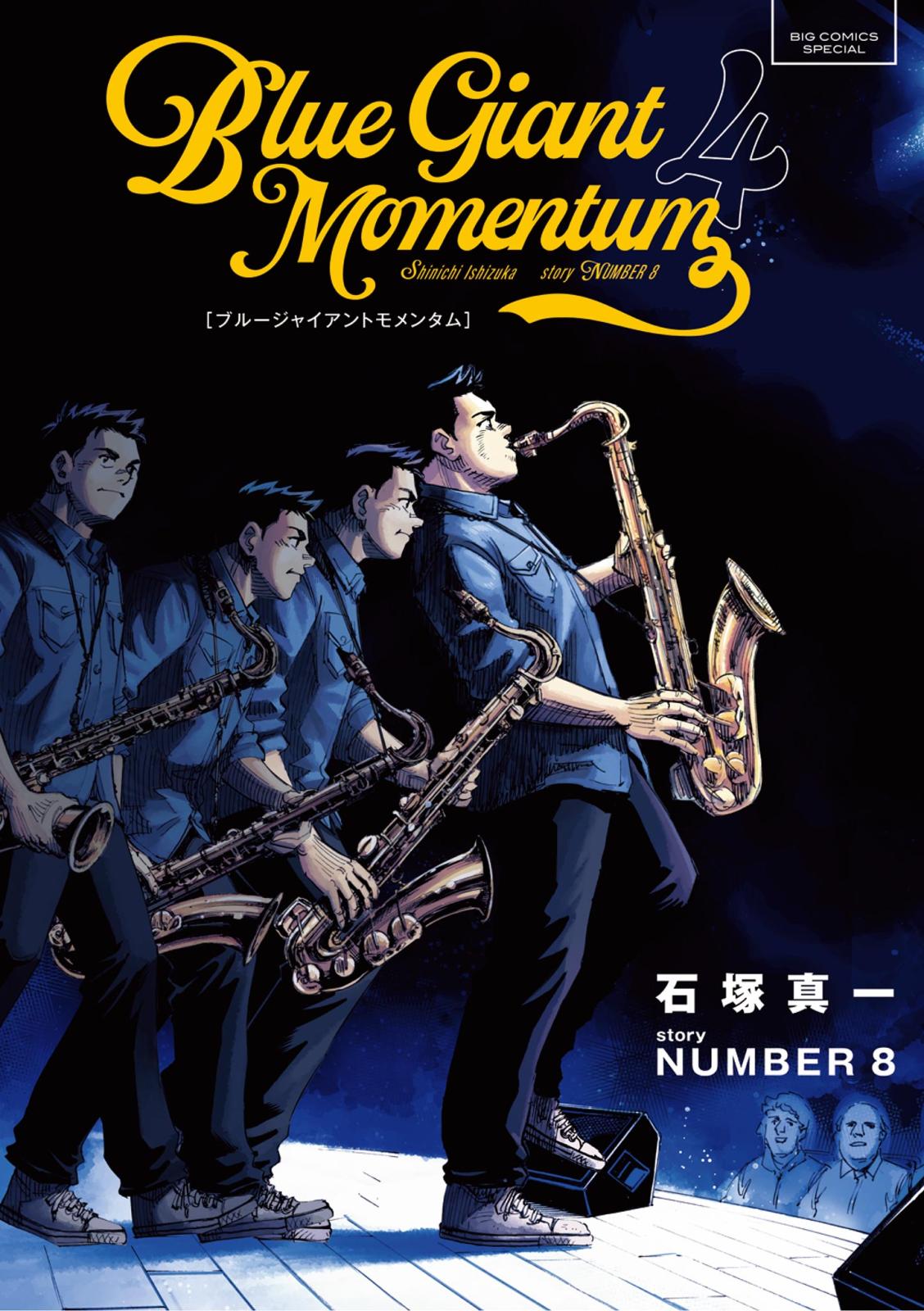 BLUE GIANTの検索結果｜漫画・コミックを読むならmusic.jp