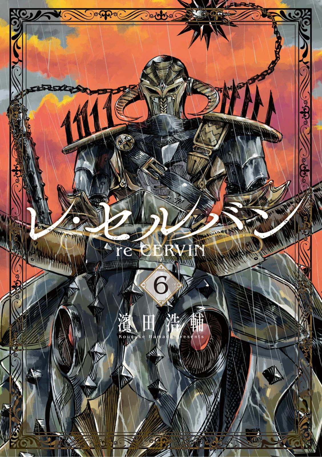 Pumpkin Scissors｜漫画・コミックを読むなら