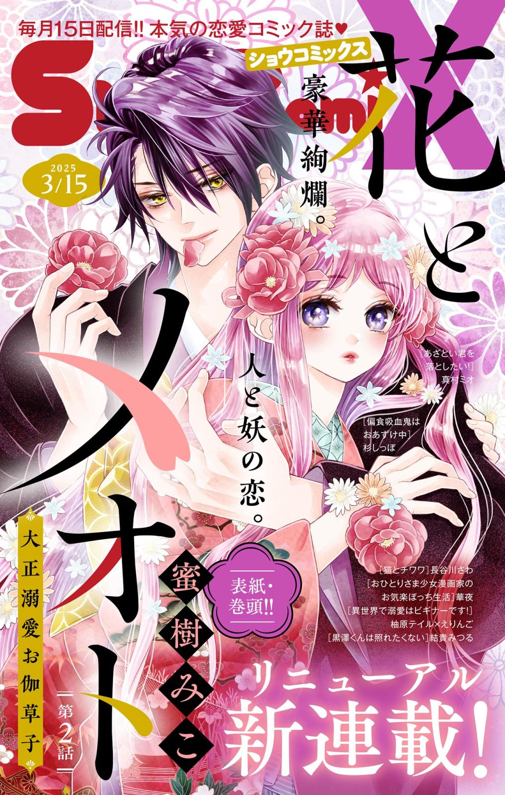 華夜様 専用ページ