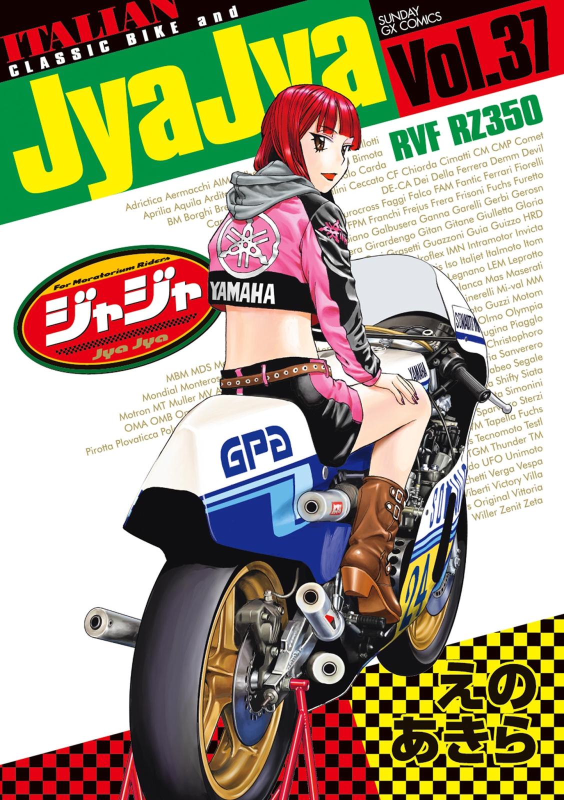 アジール Asyl ～復讐の裏社会半グレ狩り～｜漫画・コミックを