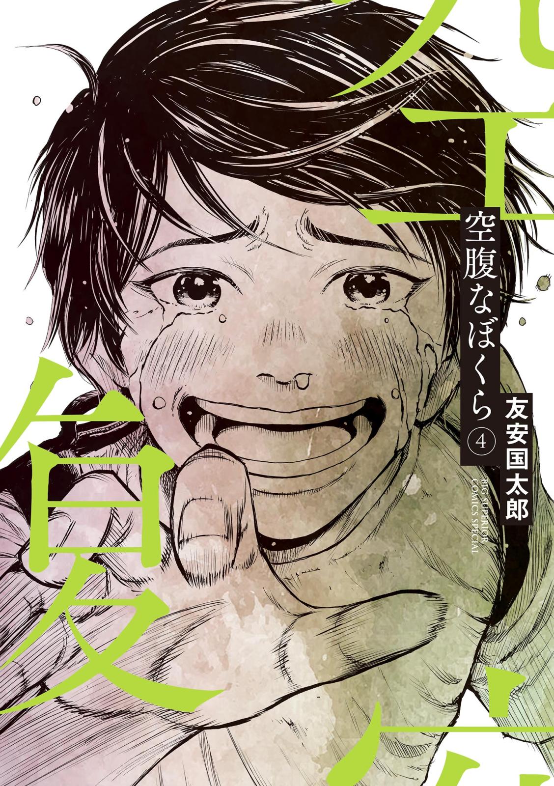 猫はよみがえる｜漫画・コミックを読むならmusic.jp