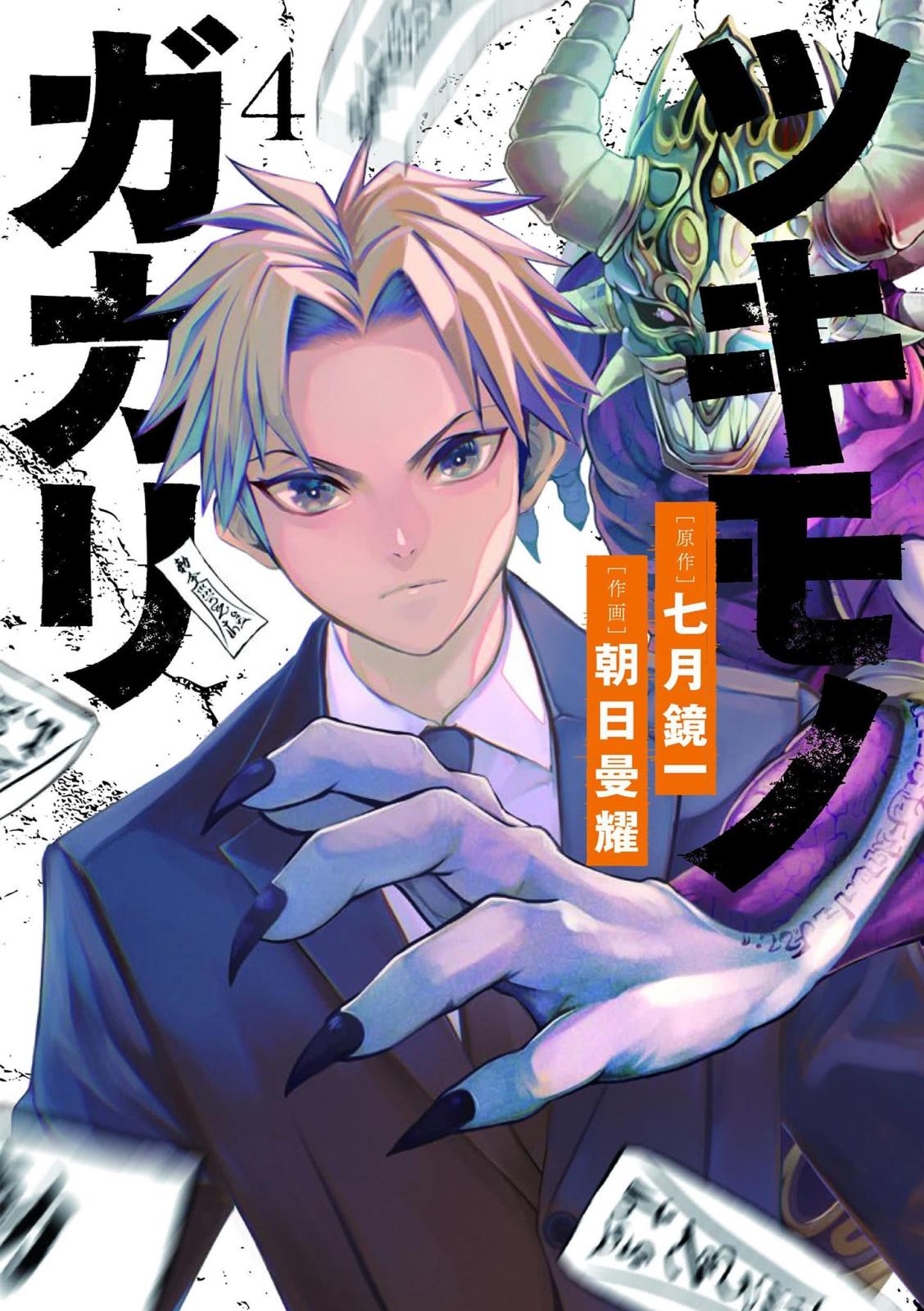 Pumpkin Scissors｜漫画・コミックを読むなら