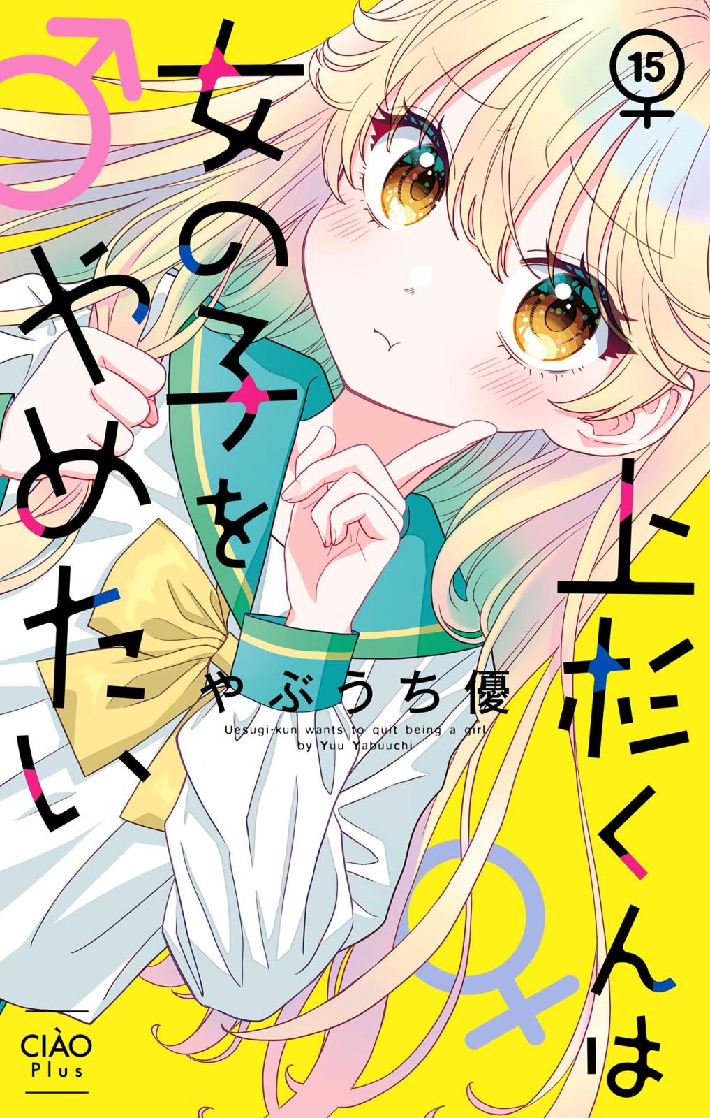 やぶうち優（著）｜漫画・コミックを読むならmusic.jp