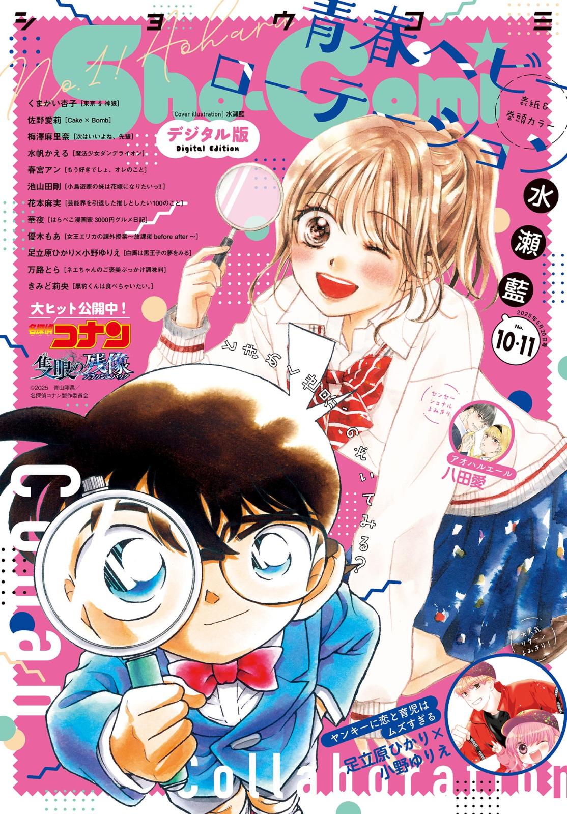 水波風南  イラストレーション イラスト集 Sho-comi 水波風南先生からコメント到着♪（2016/02/05） | Sho-Comi