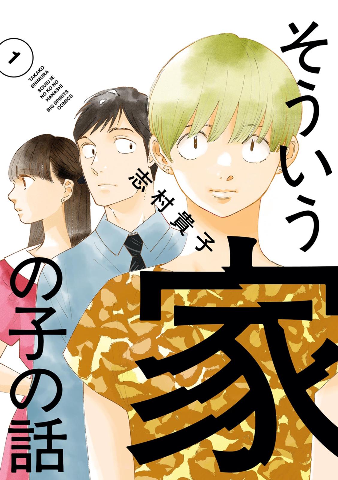 漫画、幽遊白書 ディーグレイマン もやしもん もやしもん（漫画）- マンガペディア