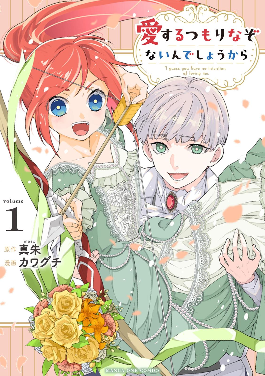 宮殿の隣のマロニエ農場｜漫画・コミックを読むならmusic.jp