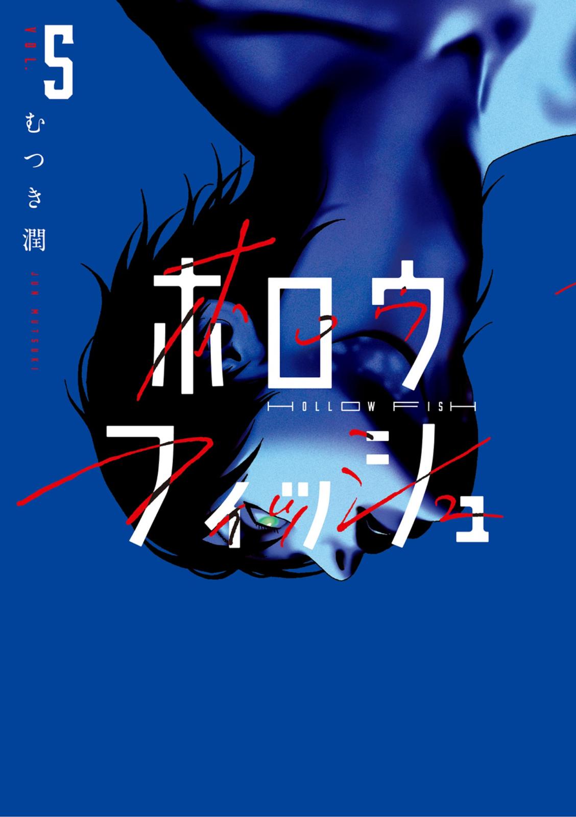 田村由美－生命の熱量－｜漫画・コミックを読むならmusic.jp
