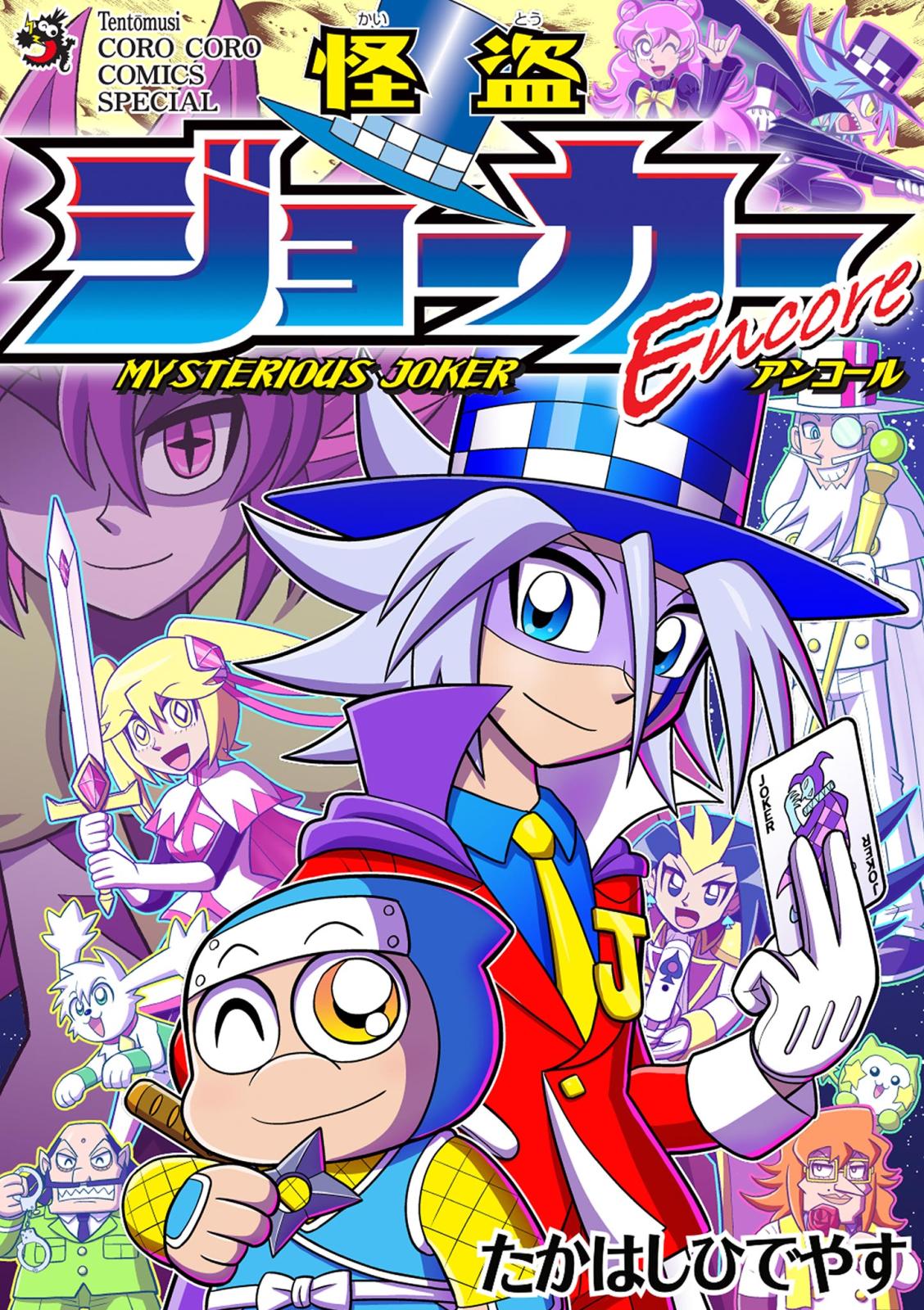 コロコロコミック４７冊　まとめ売り子供向け漫画 コロコロコミック47冊 まとめ売り子供向け漫画