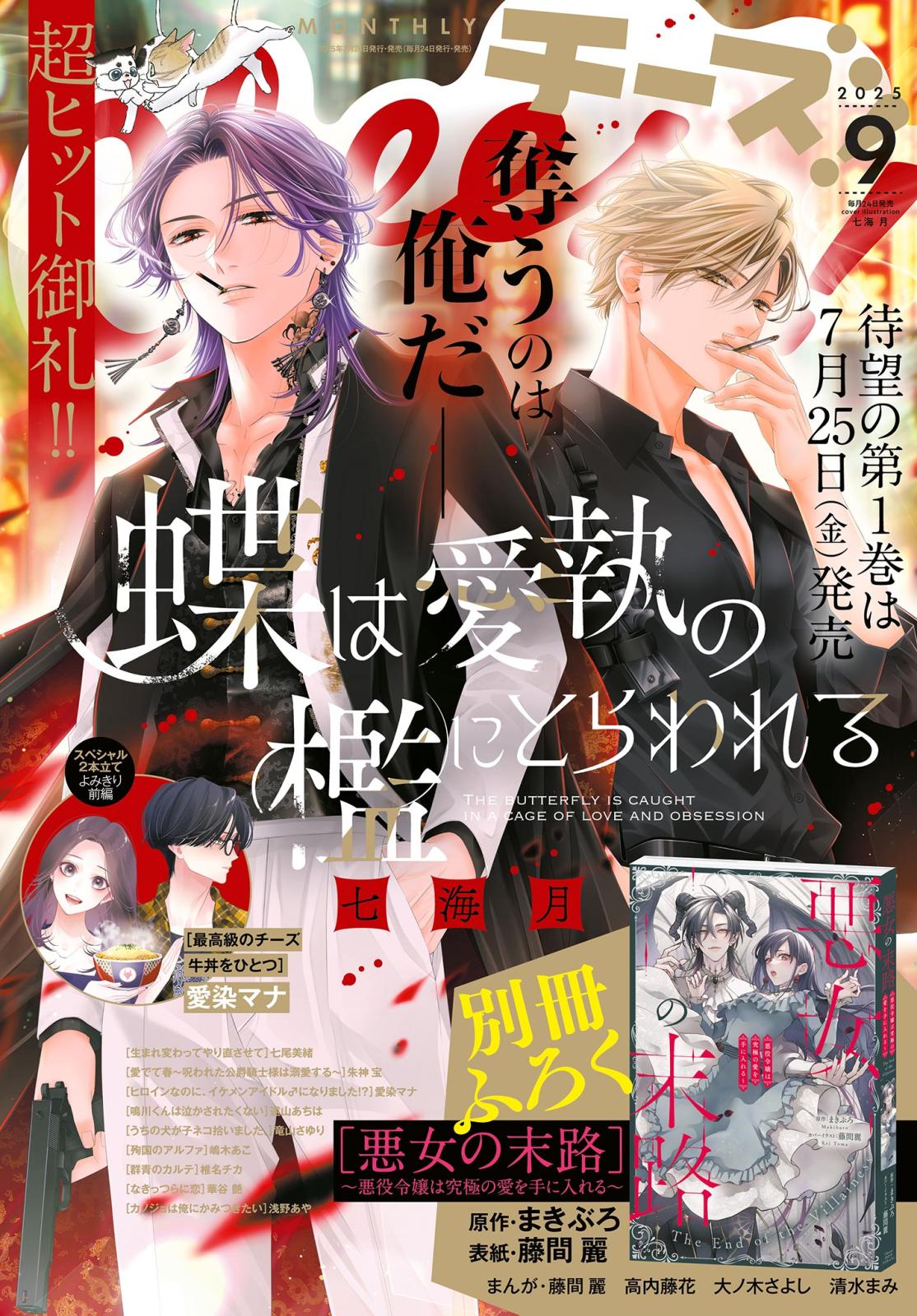 Cheese！｜漫画・コミックを読むならmusic.jp