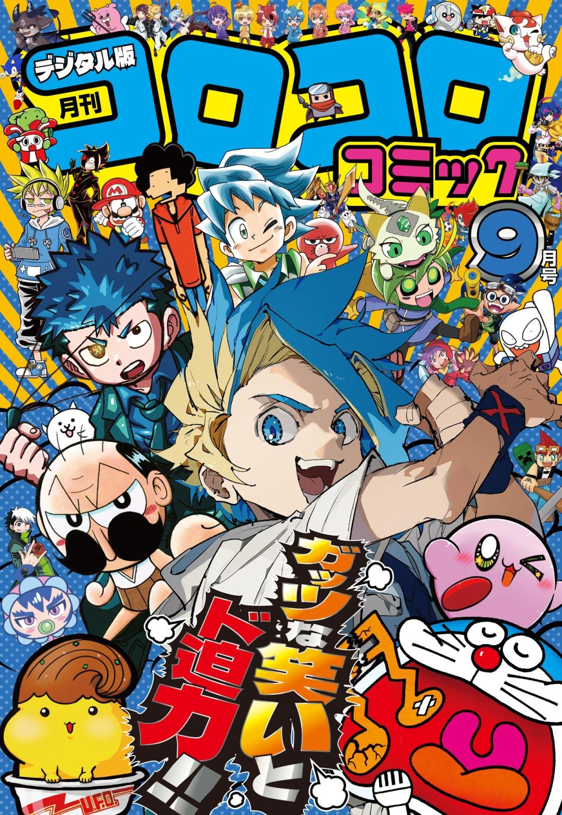 ジャンクデポさん専用 コロコロコミック コロコロさん専用 ジャンク