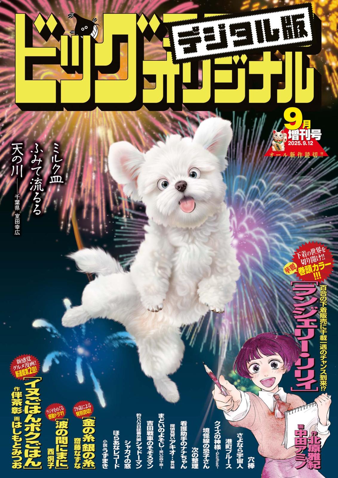 ビッグコミックオリジナル増刊｜漫画・コミックを読むならmusic.jp