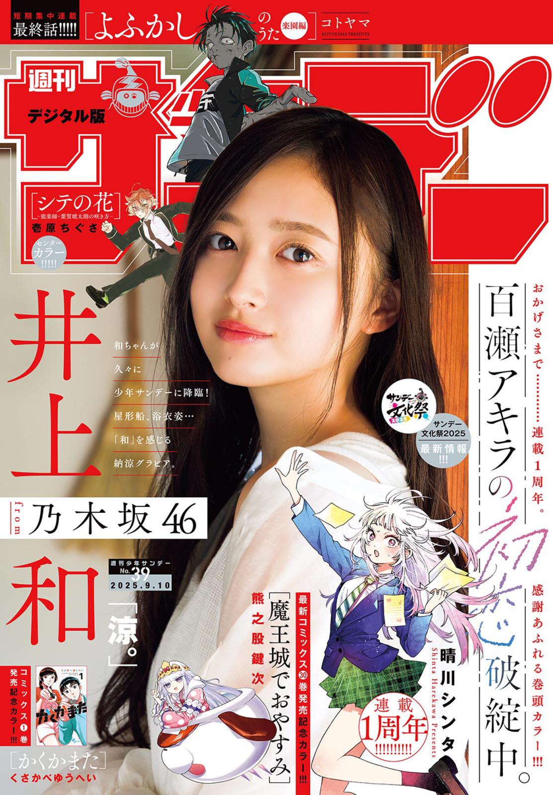 1950年代のサンデー毎日、漫画読売 週刊誌　21冊まとめて 1950年代のサンデー毎日、漫画読売 週刊誌 21冊まとめて 1950年代の