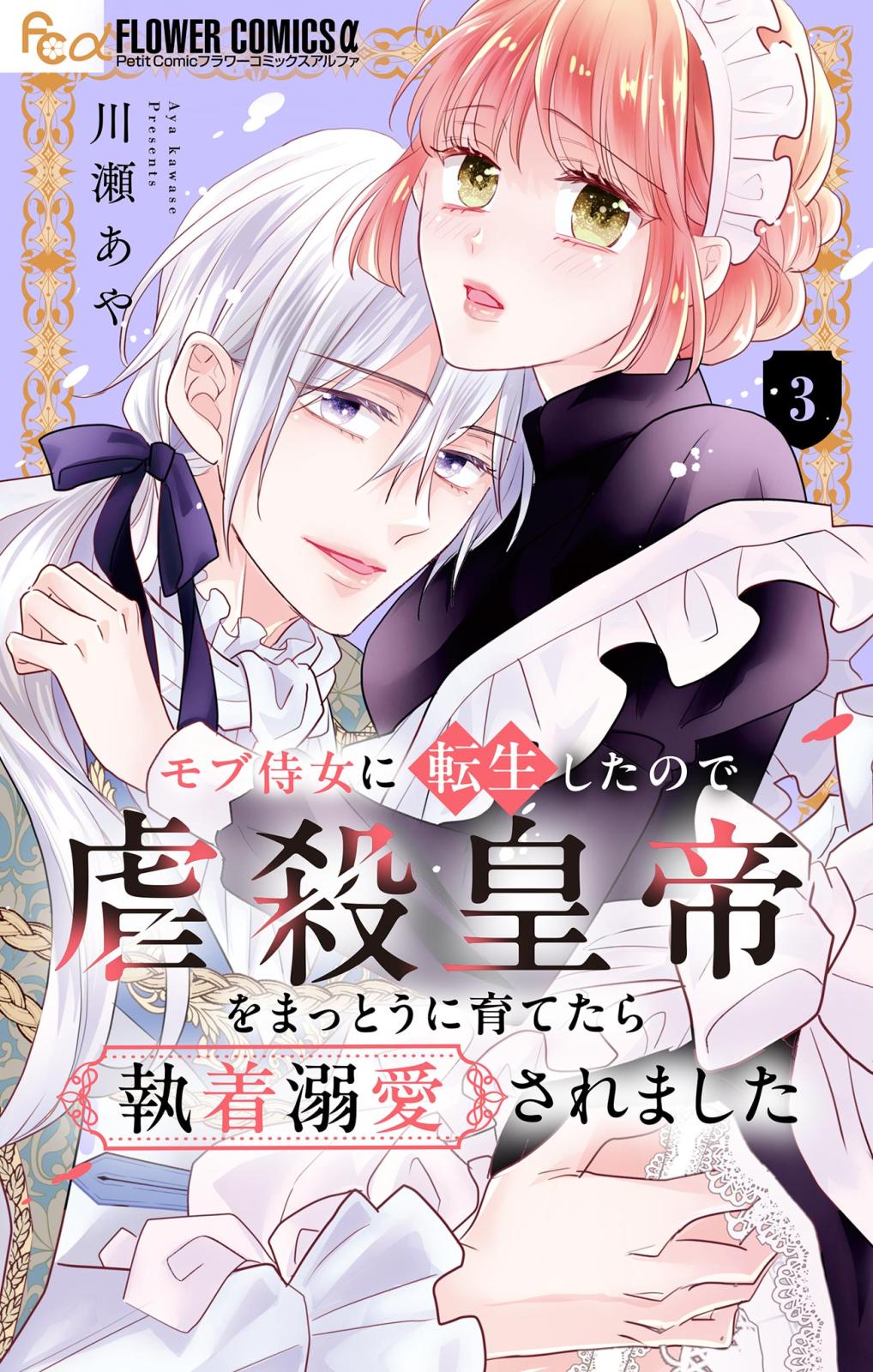 それなら私が溺愛します！～愛を知らない騎士隊長と愛があふれる令嬢の