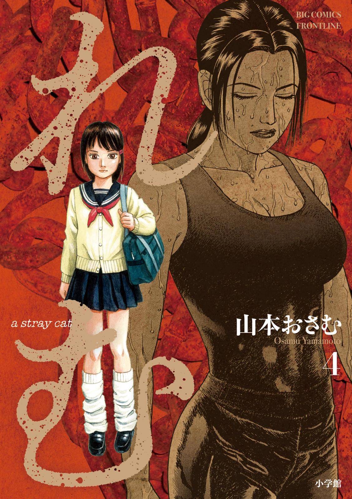 山本おさむ（著）｜漫画・コミックを読むならmusic.jp