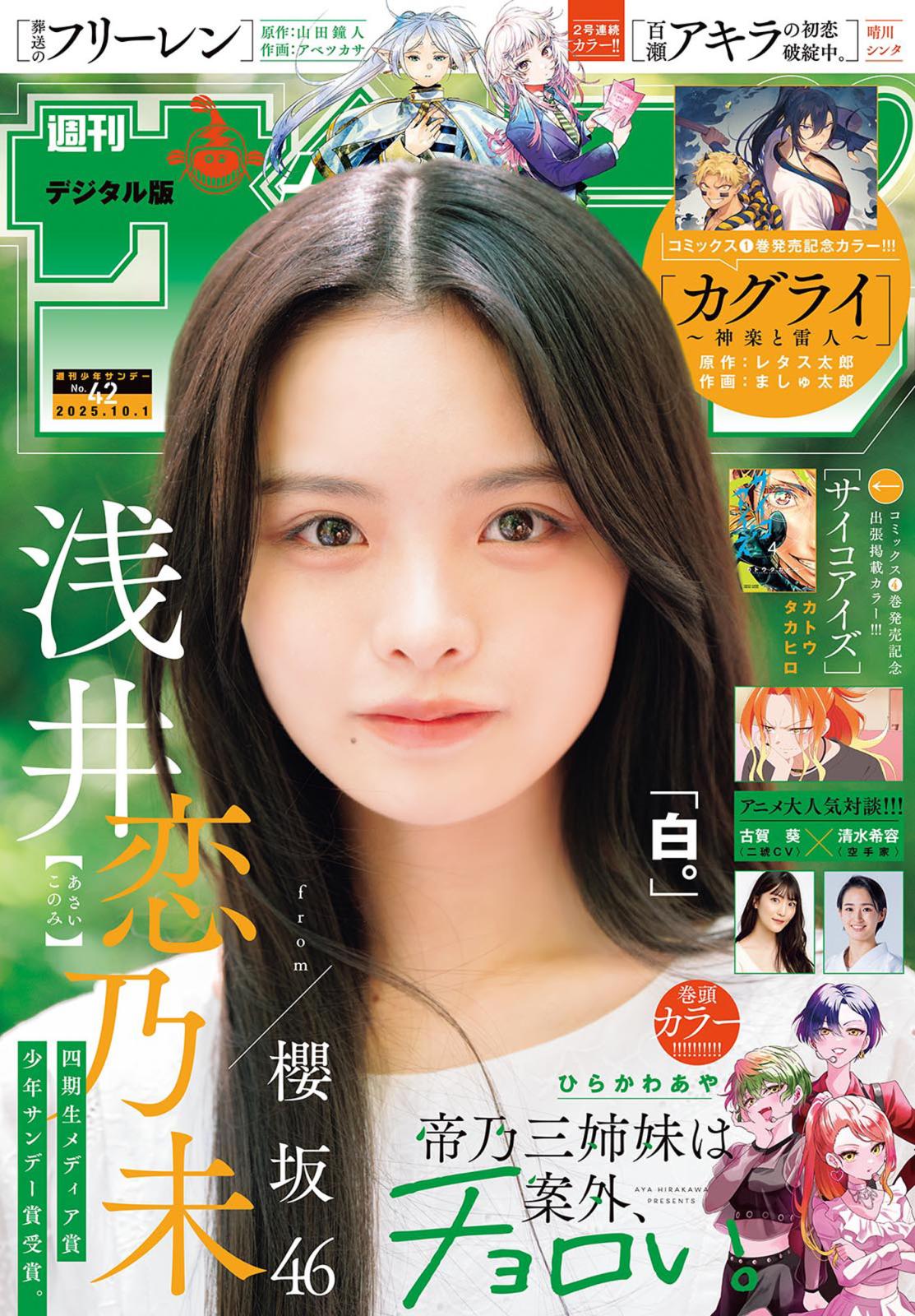 週刊少年サンデー　1999年　32号 週刊少年サンデー 1999年 32号