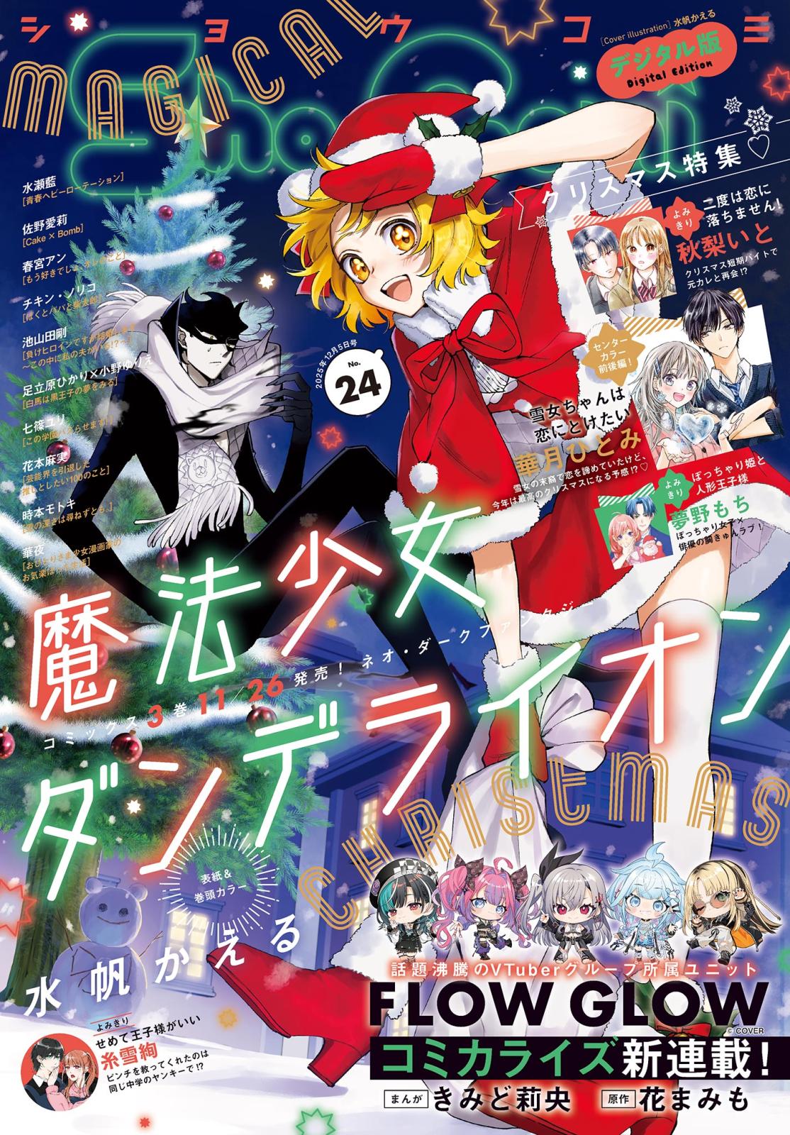 Sho－Comi｜漫画・コミックを読むならmusic.jp