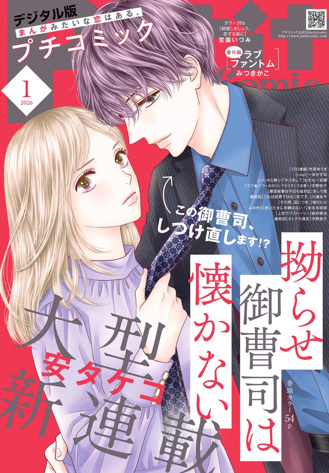 プチコミック｜漫画・コミックを読むならmusic.jp