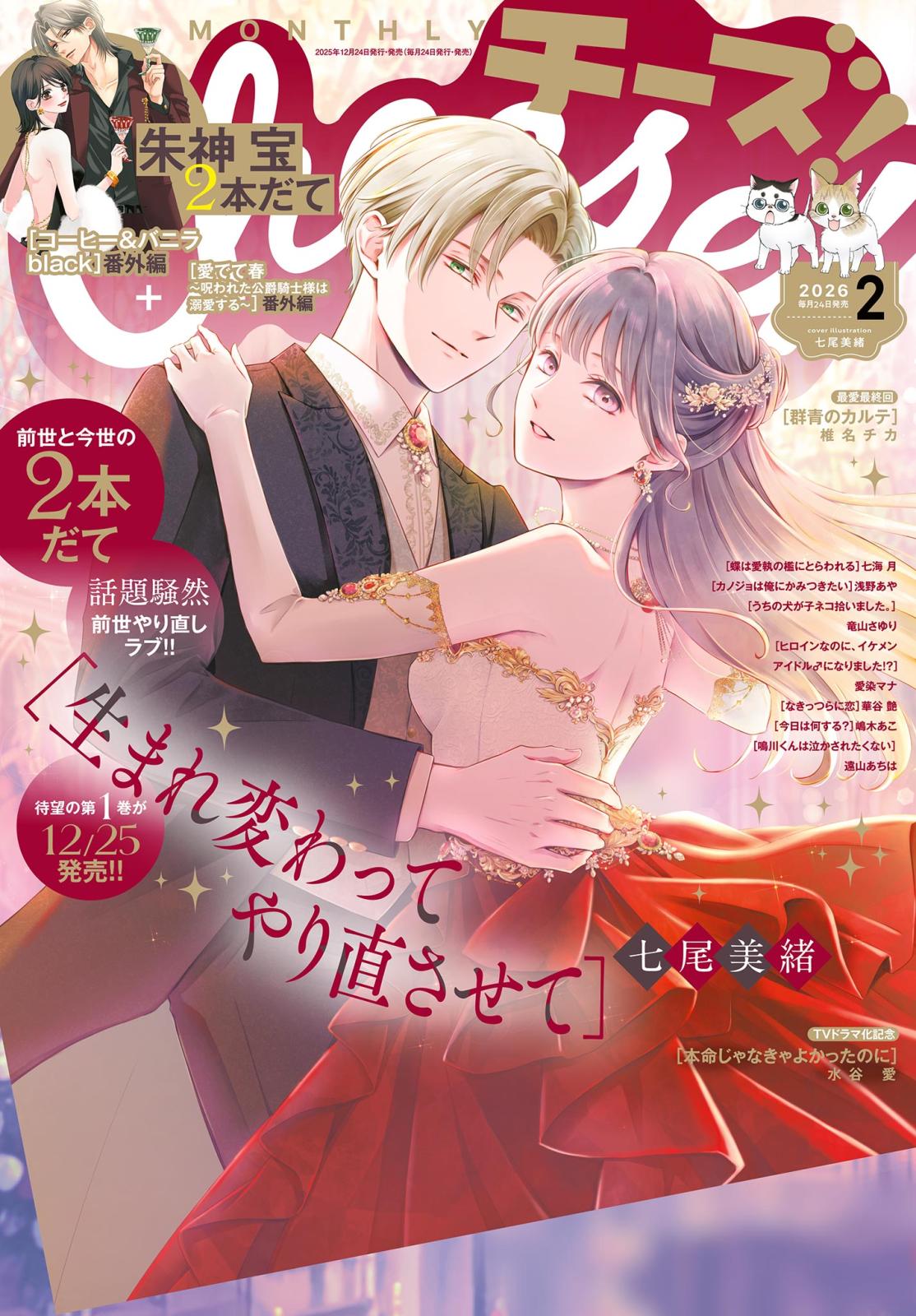 Cheese！｜漫画・コミックを読むならmusic.jp