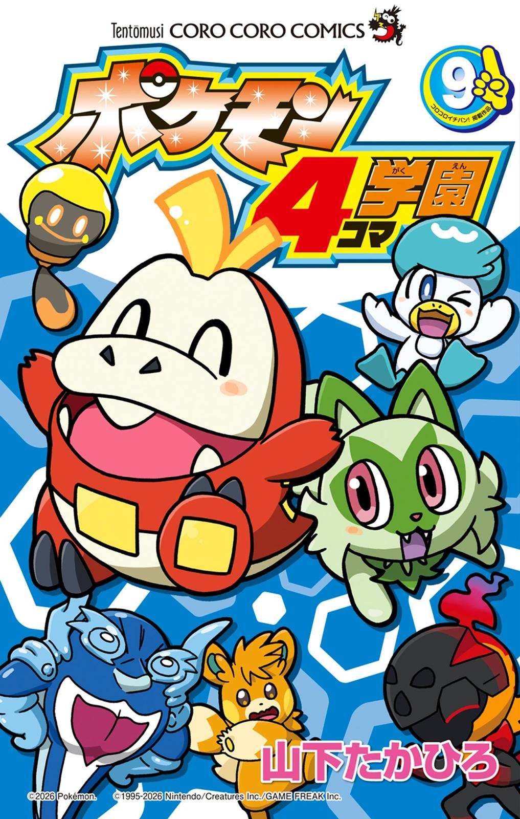 ポケモン4コマ学園｜漫画・コミックを読むならmusic.jp