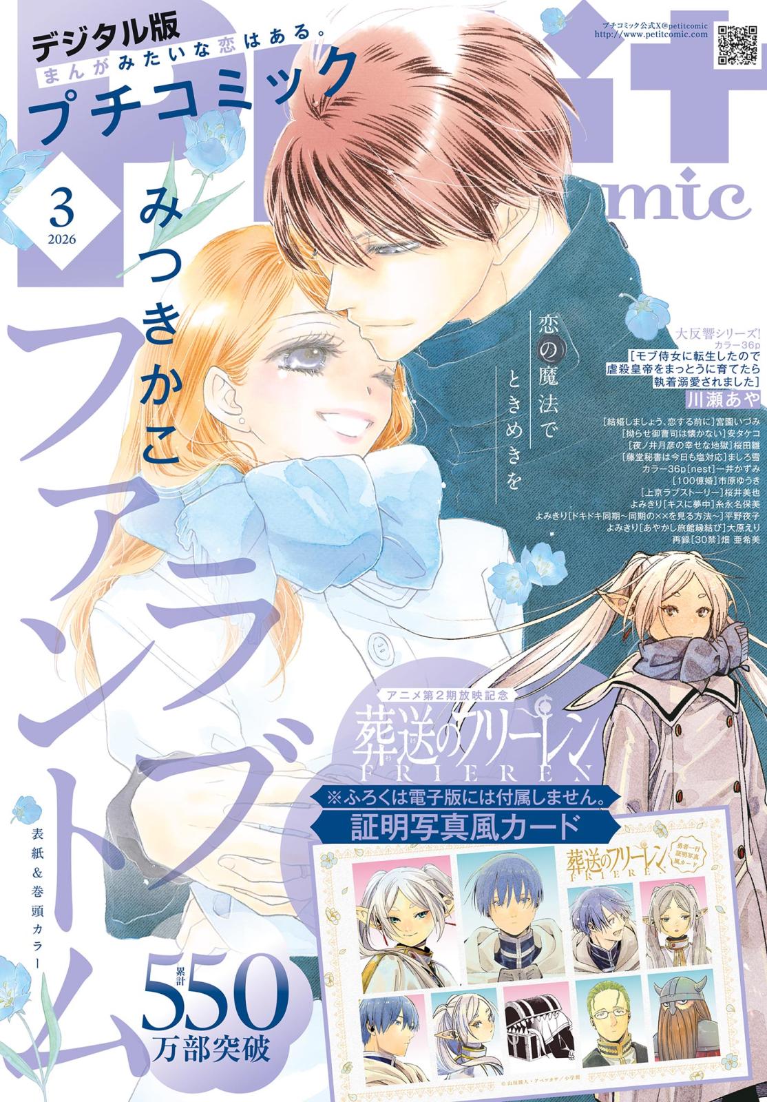 プチコミック｜漫画・コミックを読むならmusic.jp