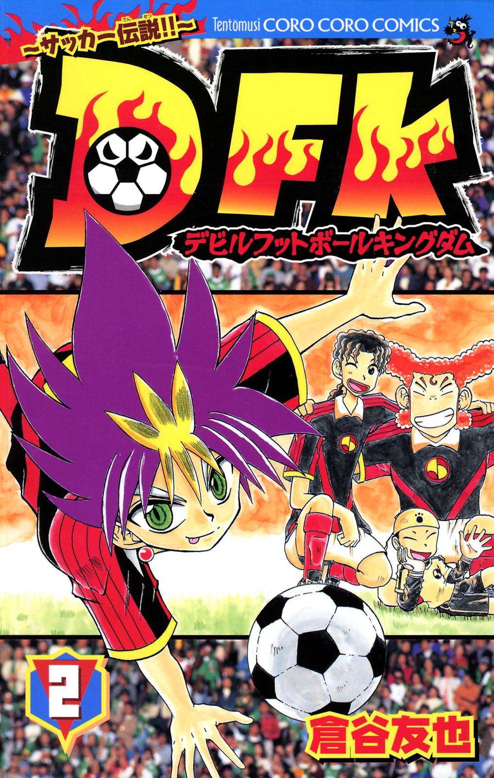 別冊コロコロコミックSpecial｜漫画・コミックを読むならmusic.jp