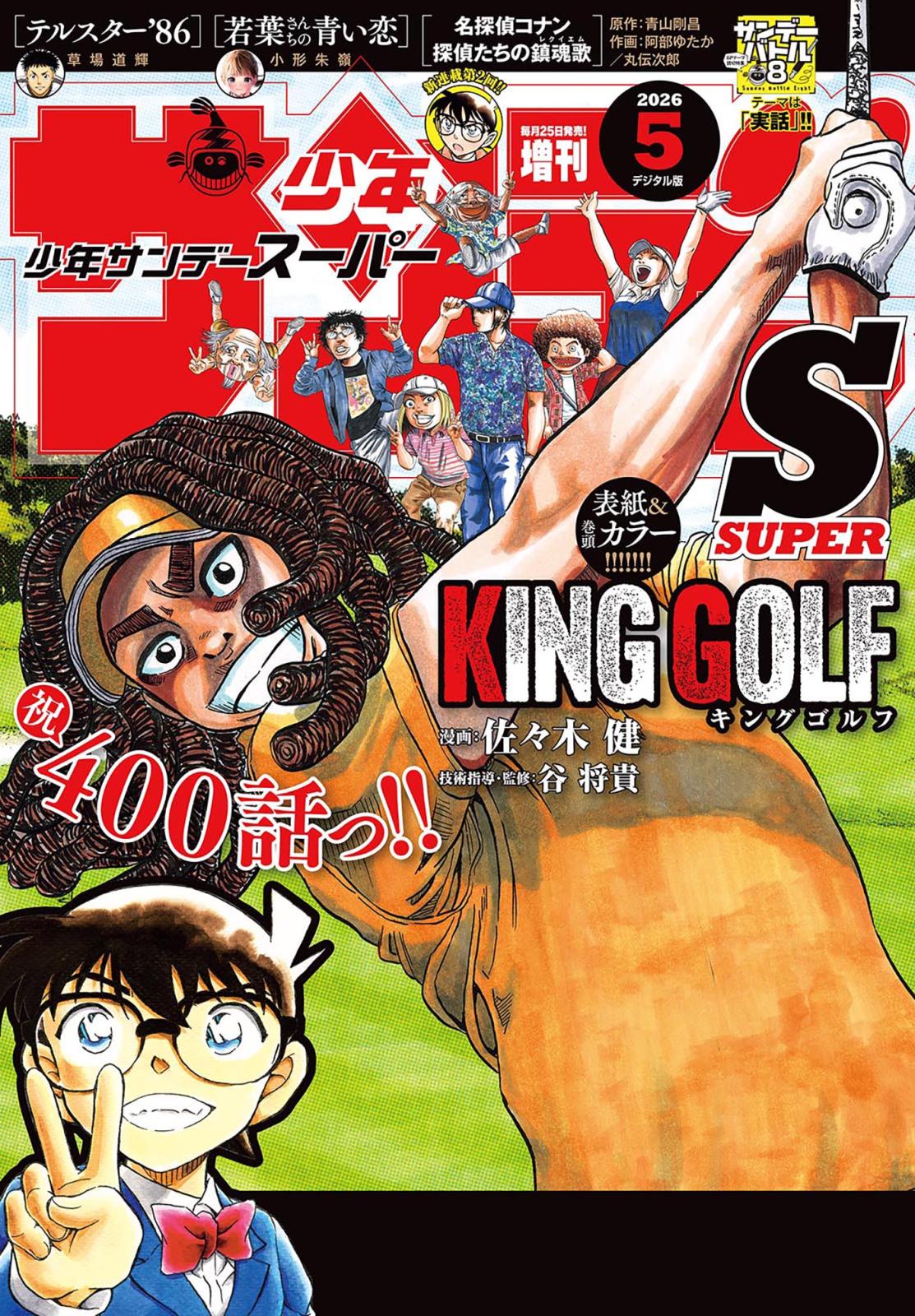 瀬尾公治短編集 THEお風呂回｜漫画・コミックを読むならmusic.jp