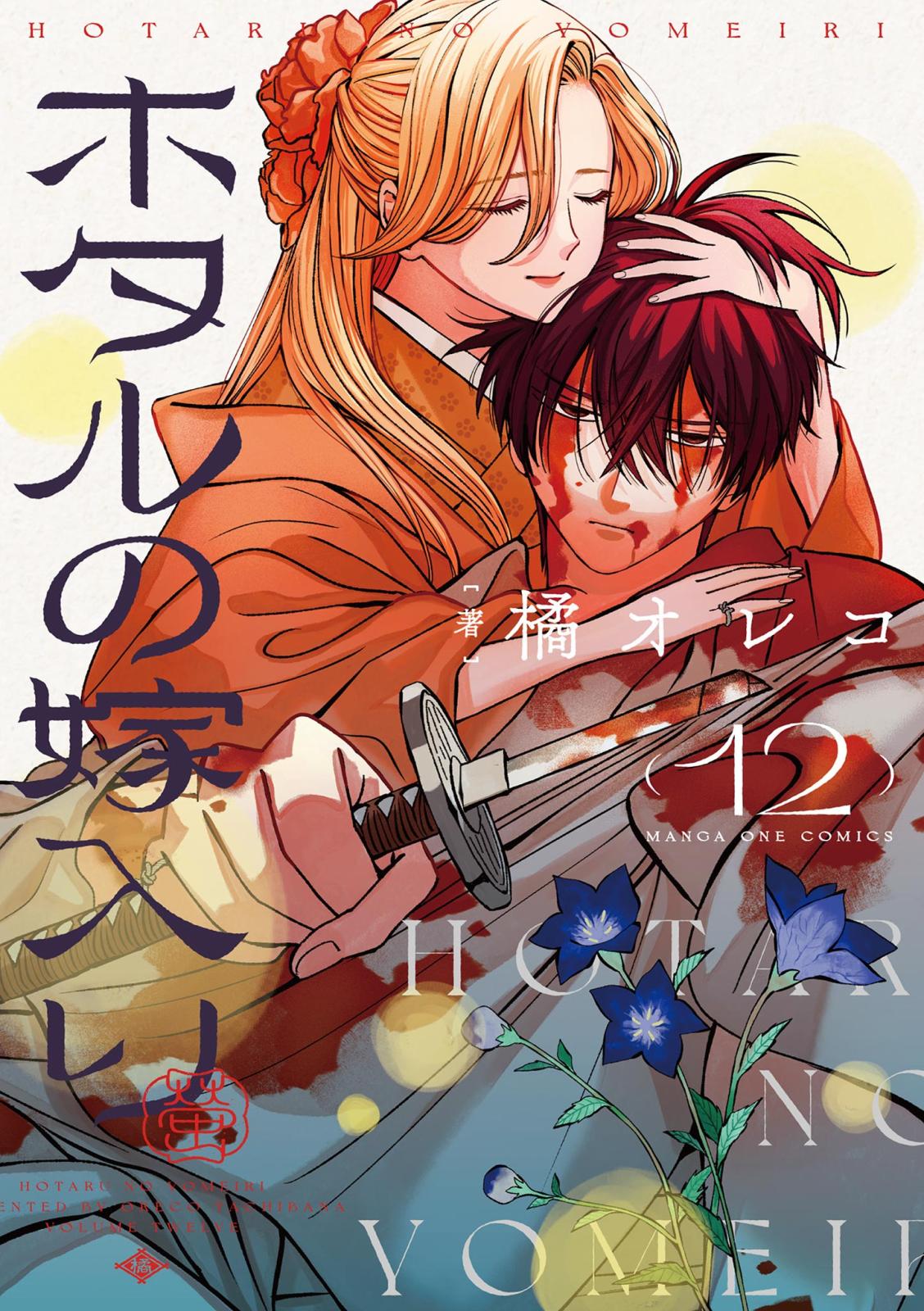 プロミス・シンデレラ｜漫画・コミックを読むならmusic.jp