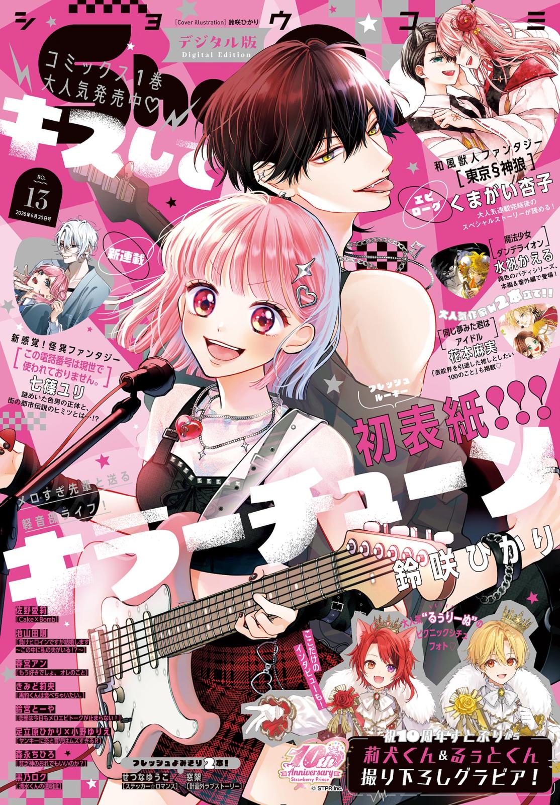 Sho－Comi｜漫画・コミックを読むならmusic.jp