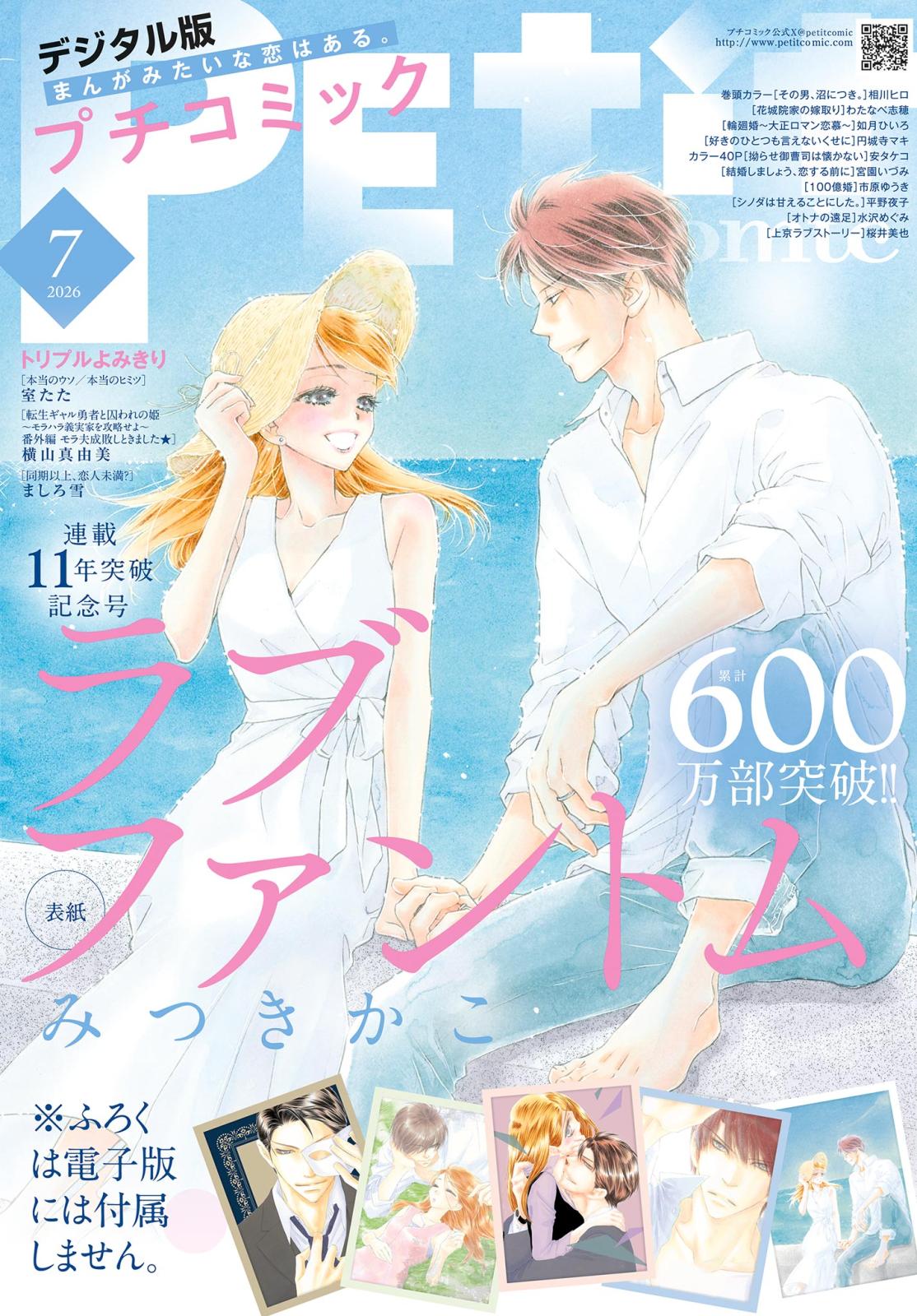 Petit Comicプチコミック2021 1〜12号1、2月号姉系まとめ売り プチコミック 2021年2〜12月号 プチコミック最新号 | プチコミック