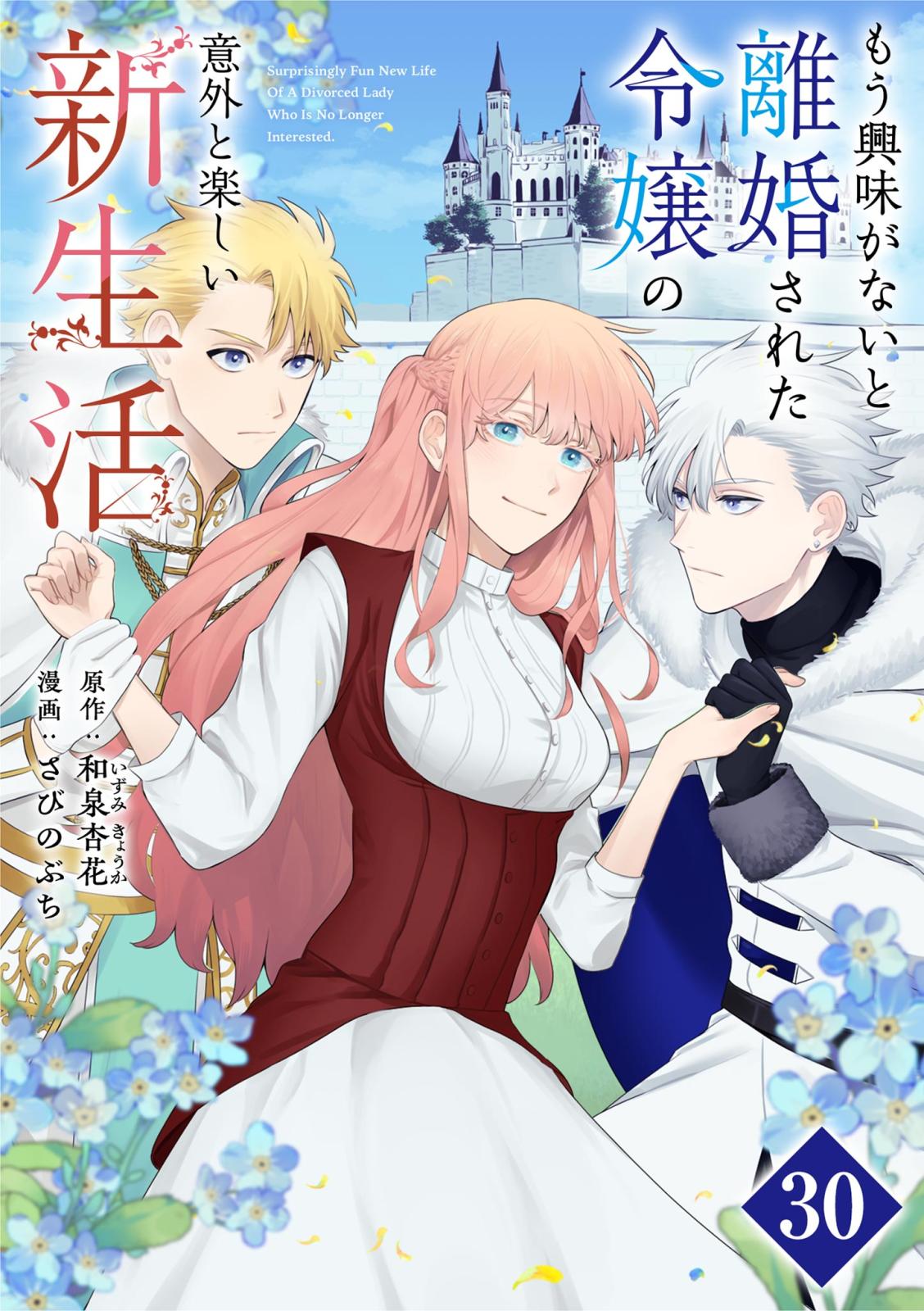 聖女の魔力は万能です｜漫画・コミックを読むならmusic.jp