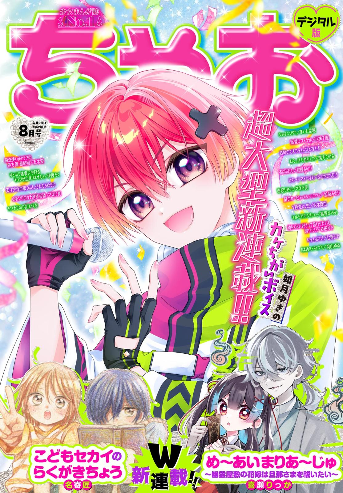 新☆だぁ！ だぁ！ だぁ！｜漫画・コミックを読むならmusic.jp