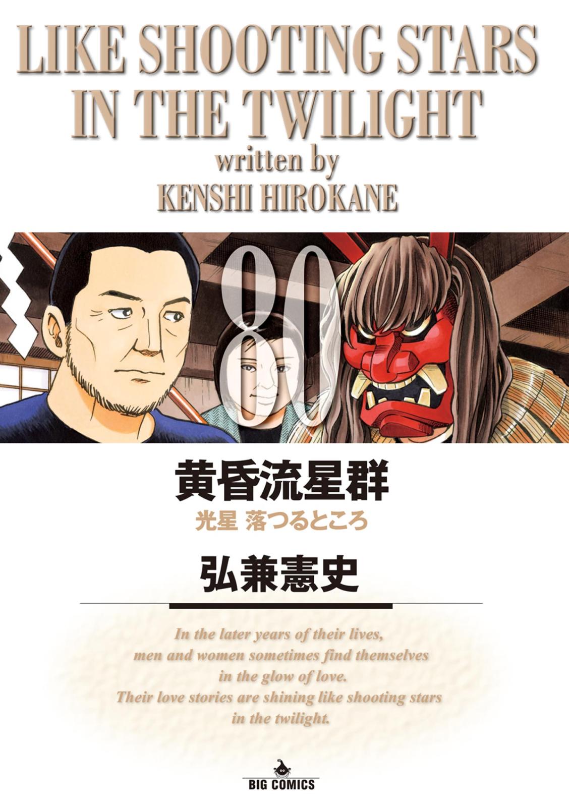 金田一少年の事件簿 20周年記念シリーズ｜漫画・コミックを読むなら