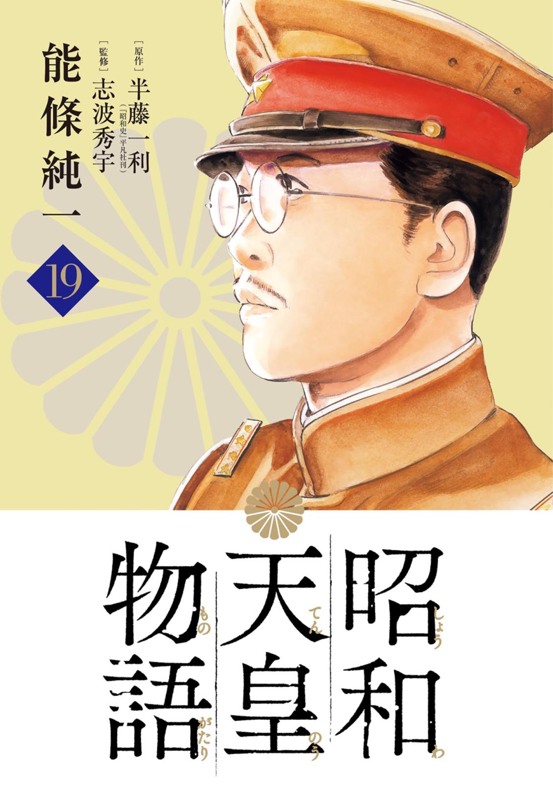 善悪の屑｜漫画・コミックを読むならmusic.jp