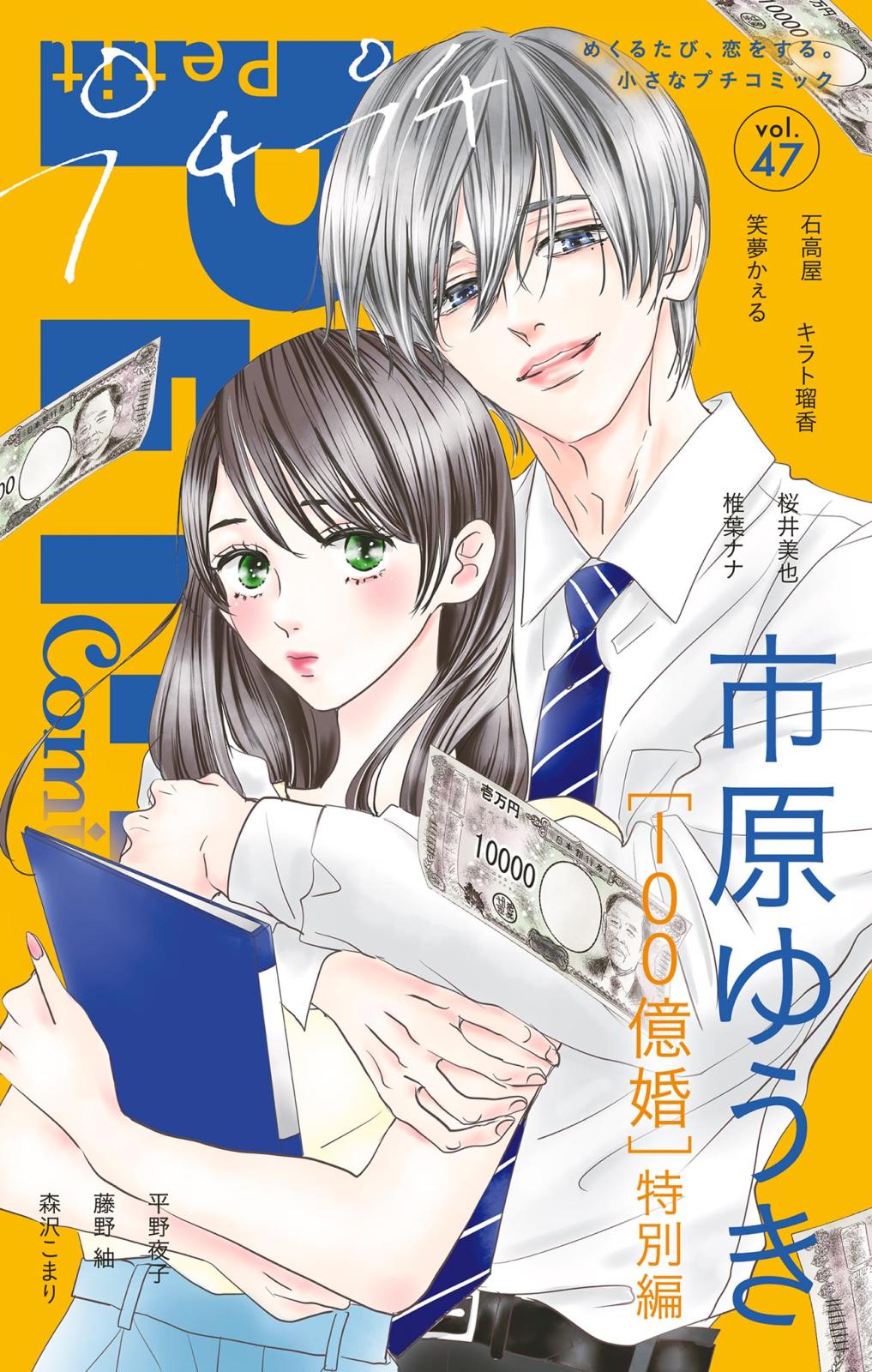プチプチコミック｜漫画・コミックを読むならmusic.jp