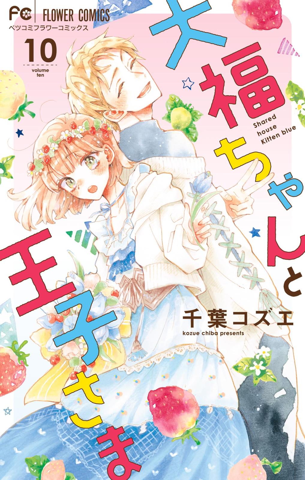 少女 漫画 ランキング