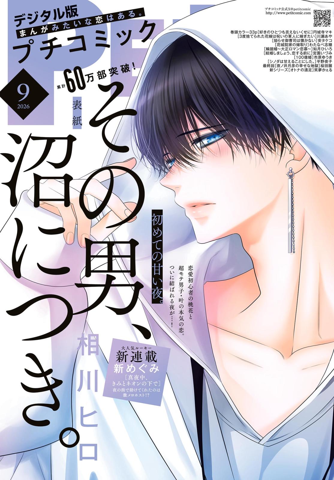 プチコミック｜漫画・コミックを読むならmusic.jp
