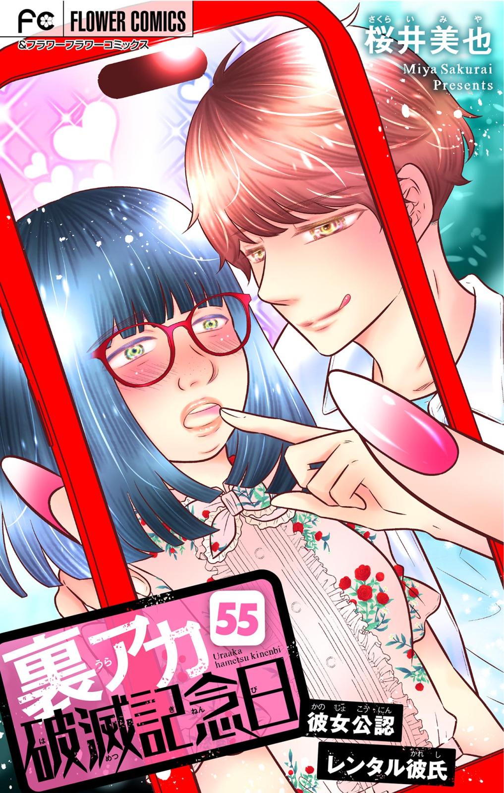 離婚予定日｜漫画・コミックを読むならmusic.jp