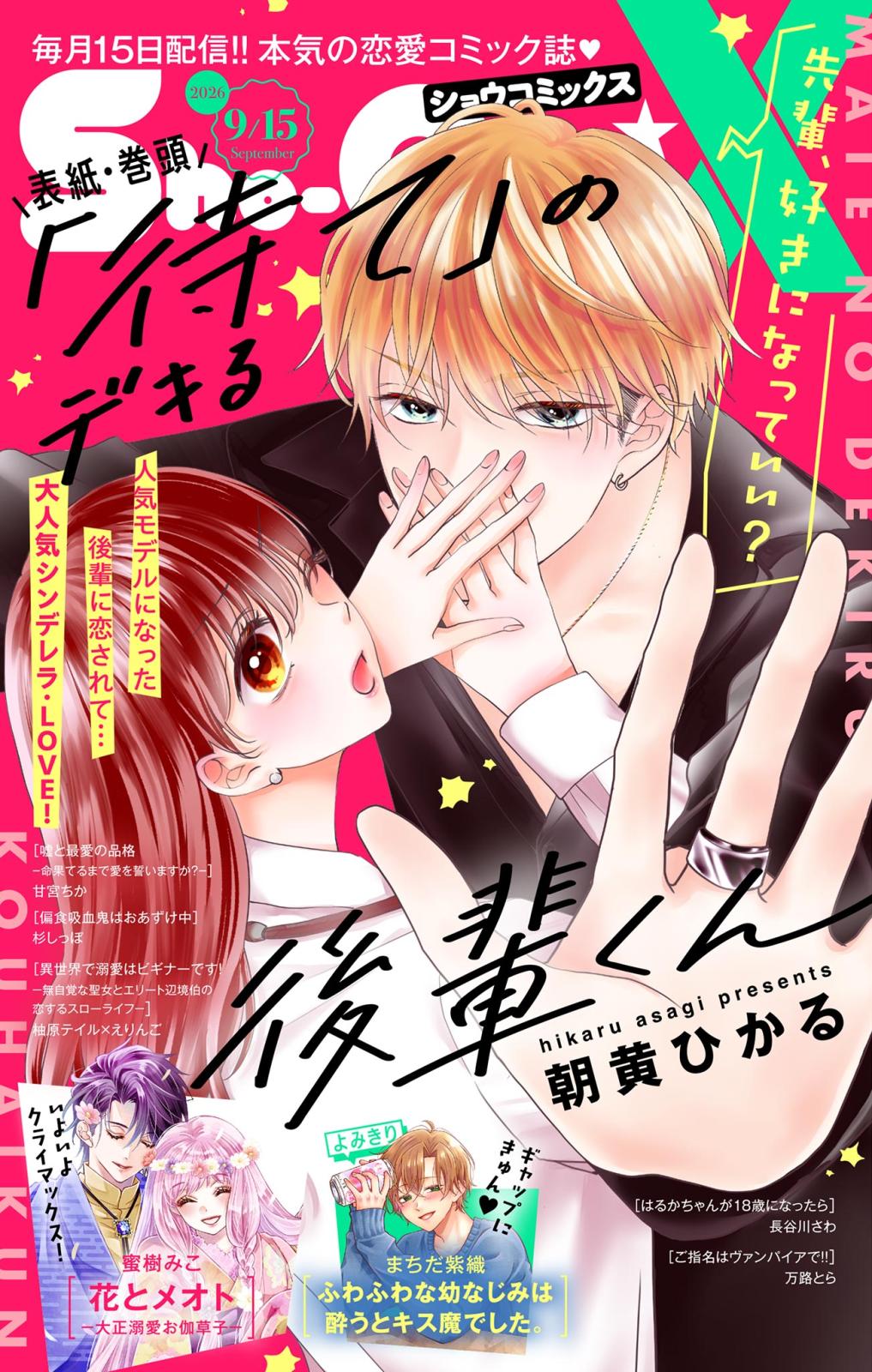 Sho－ComiX｜漫画・コミックを読むならmusic.jp