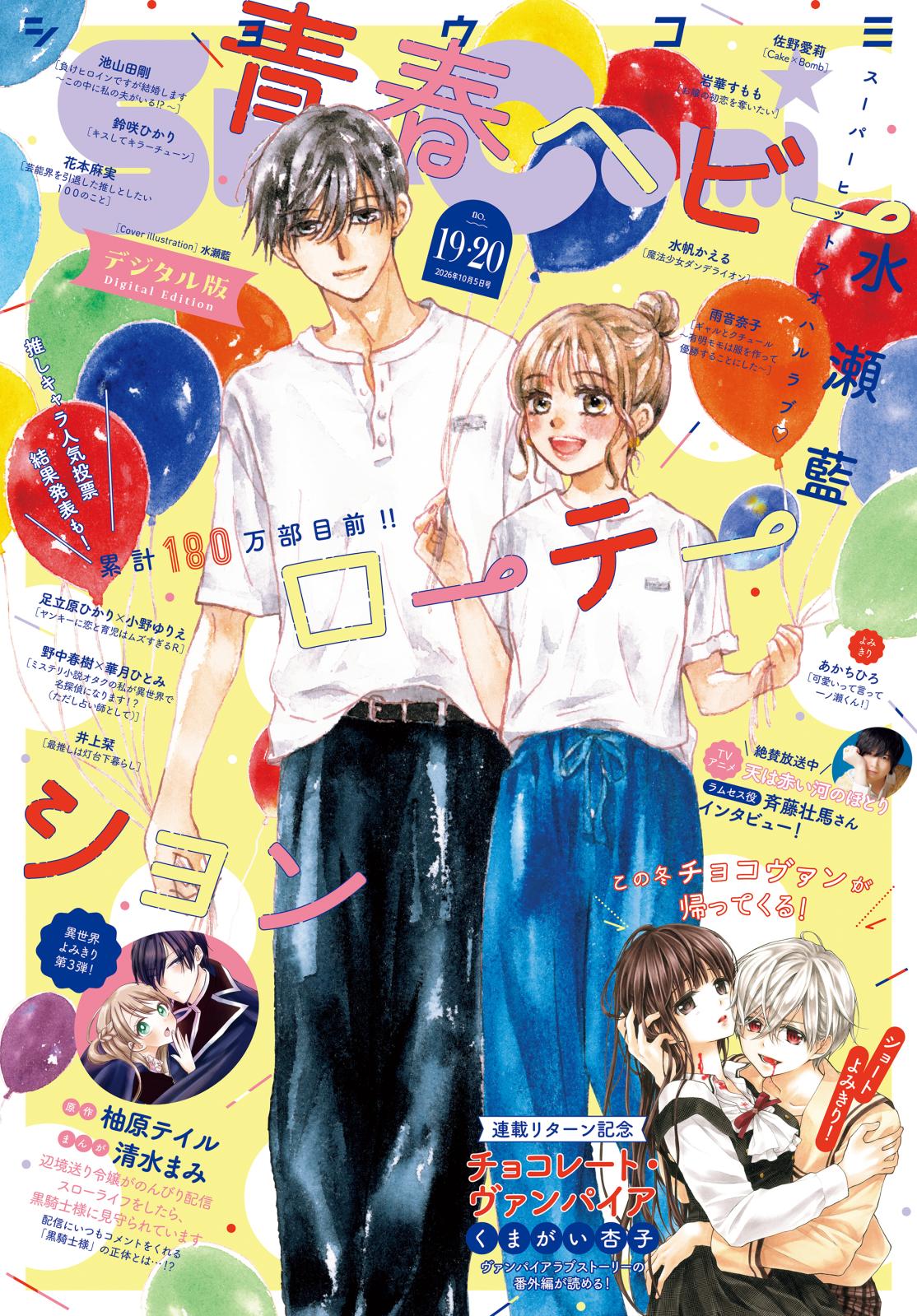 趣味 sho-comi Sho－Comi｜漫画・コミックを読むならmusic.jp