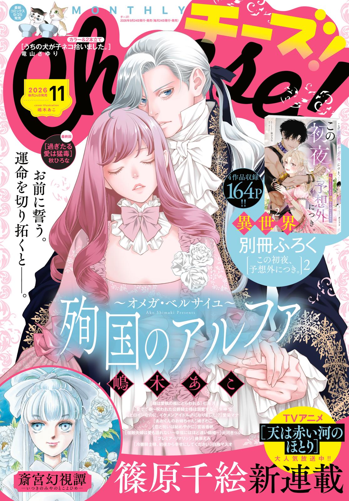 [送料無料]篠原千絵漫画42冊セット Cheese！｜漫画・コミックを読むならmusic.jp