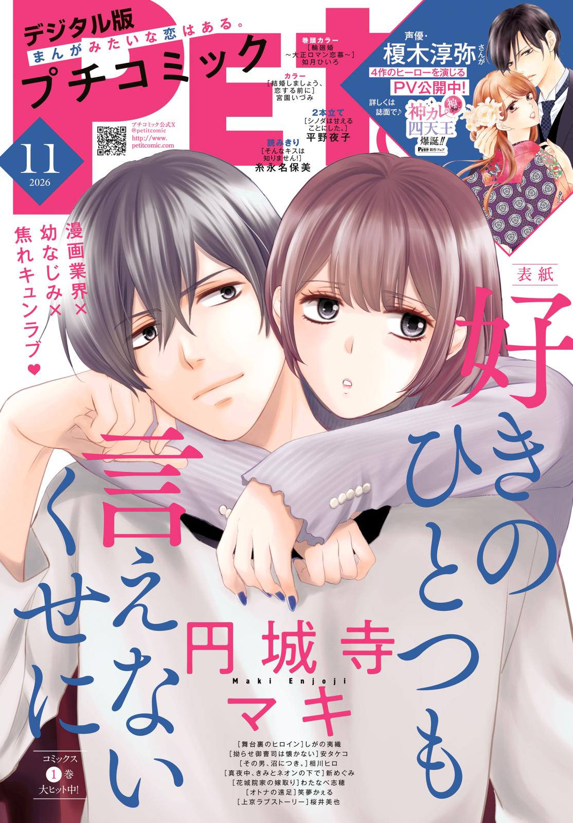 プチコミック｜漫画・コミックを読むならmusic.jp