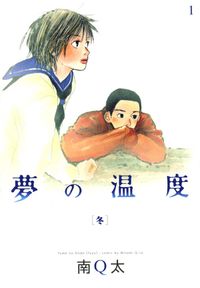 恋愛 ラブコメの人気ランキング 電子書籍一覧 電子書籍で漫画を読むならコミック Jp