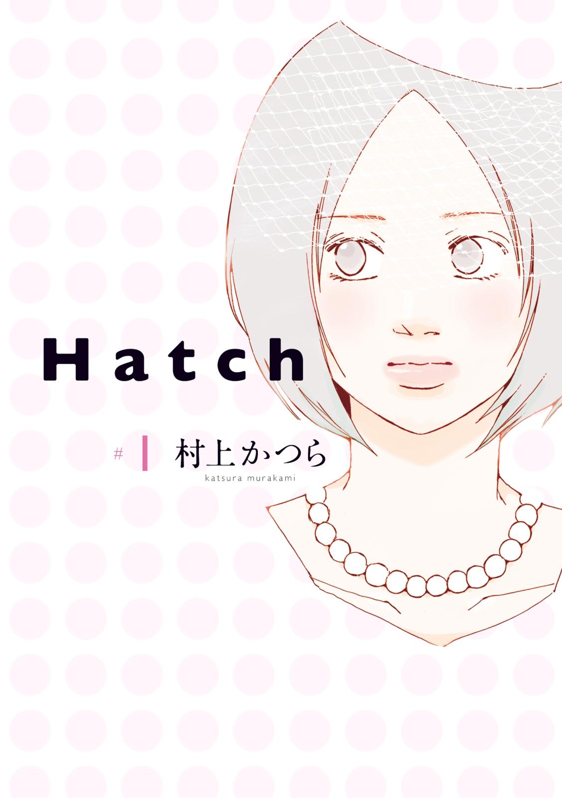 Hatch（１）